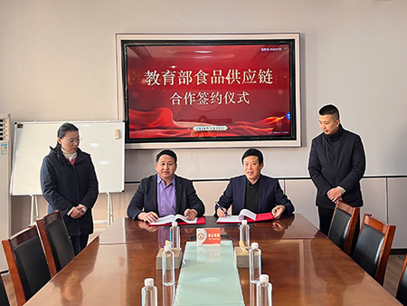 签约仪式
